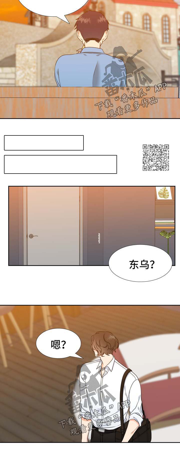 升级组合漫画,第68章：一个人能行4图