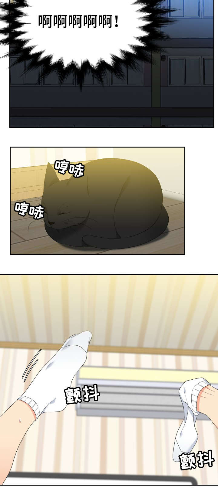 升级组合漫画,第24章：开动3图