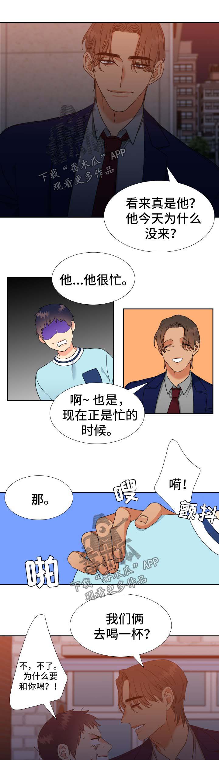 升级鸿蒙系统的3种方法漫画,第76章：寂寞3图