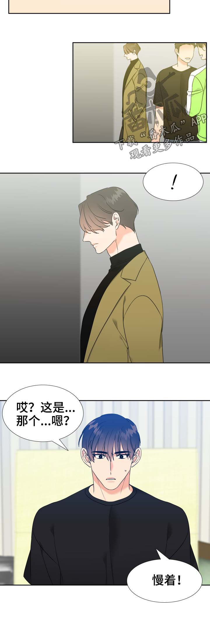 升级组合漫画,第59章：聊一聊2图