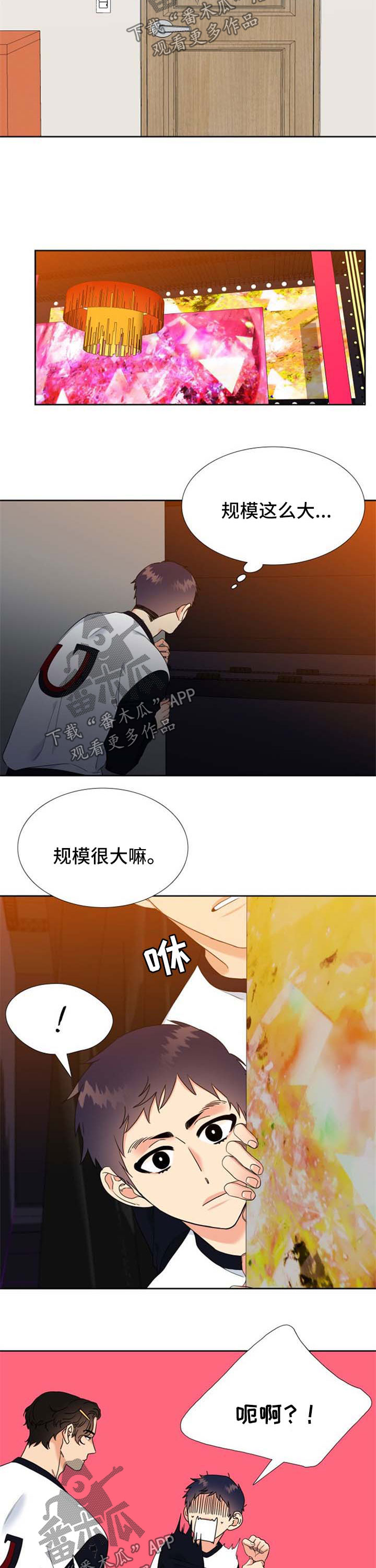 升级组合漫画,第105章：比赛现场2图