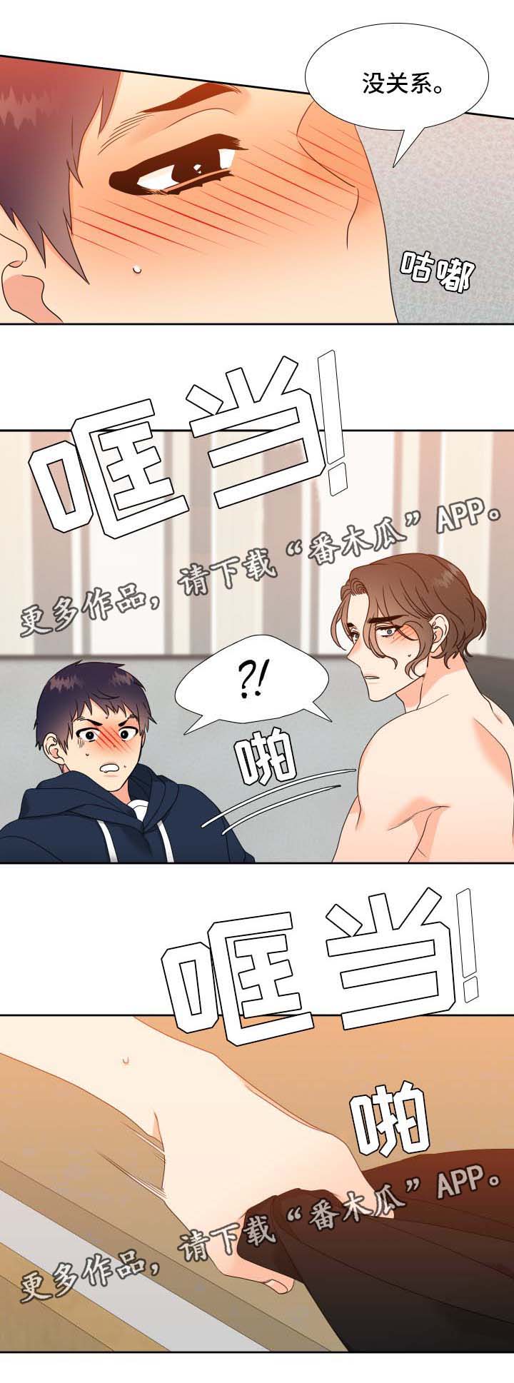 升级鸿蒙系统的3种方法漫画,第38章：忍不住5图