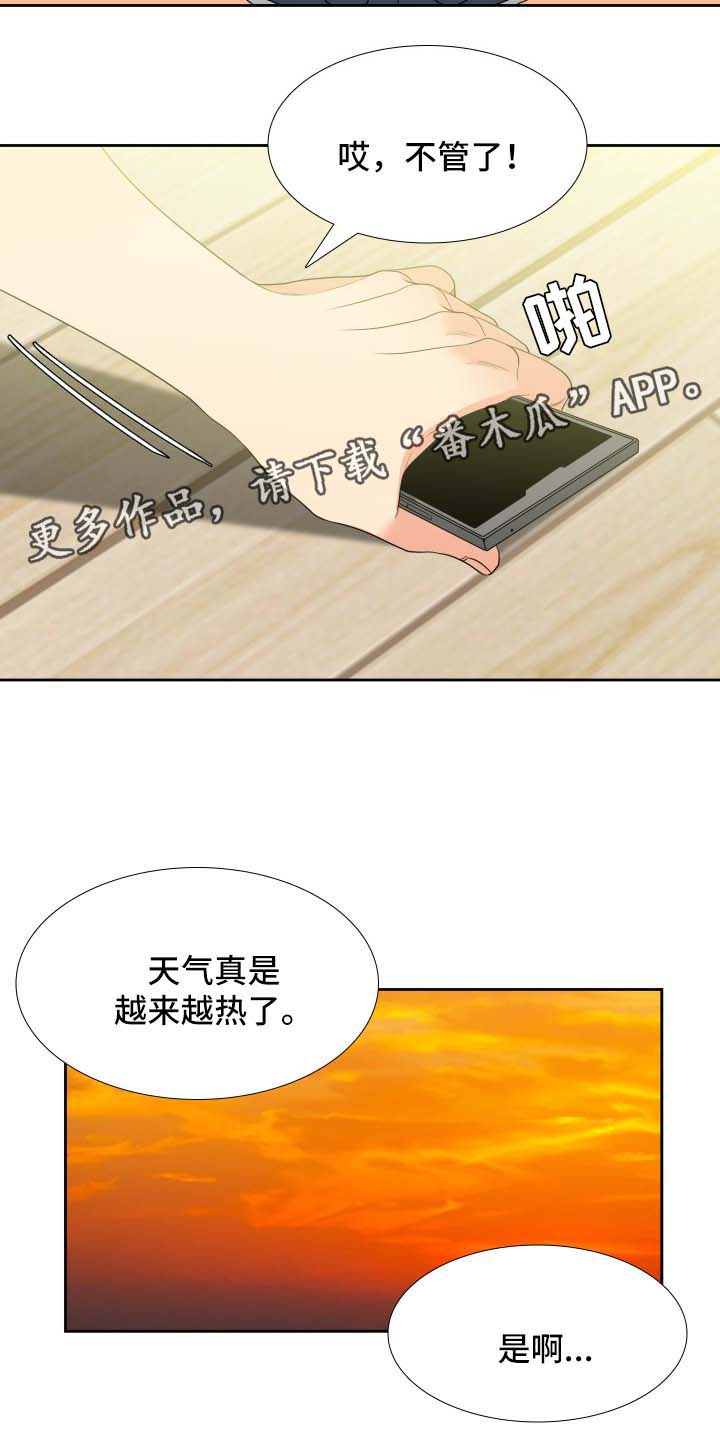 升的拼音漫画,第45章：礼物2图