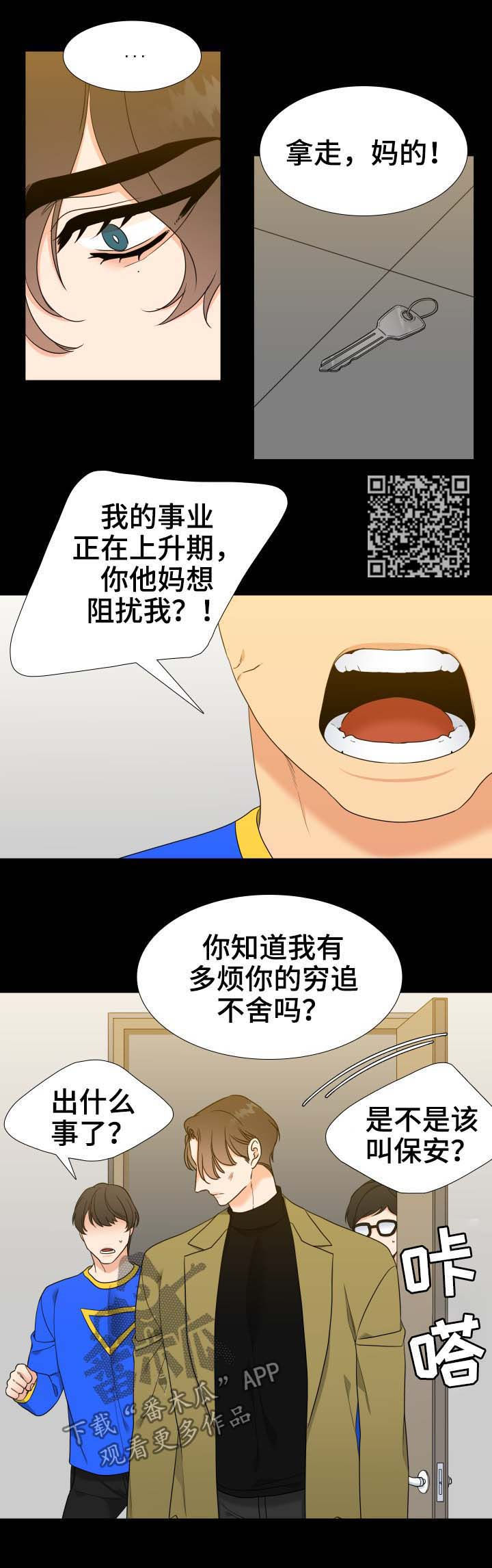 啪嗒砰3组合技能如何升级漫画,第60章：命运5图