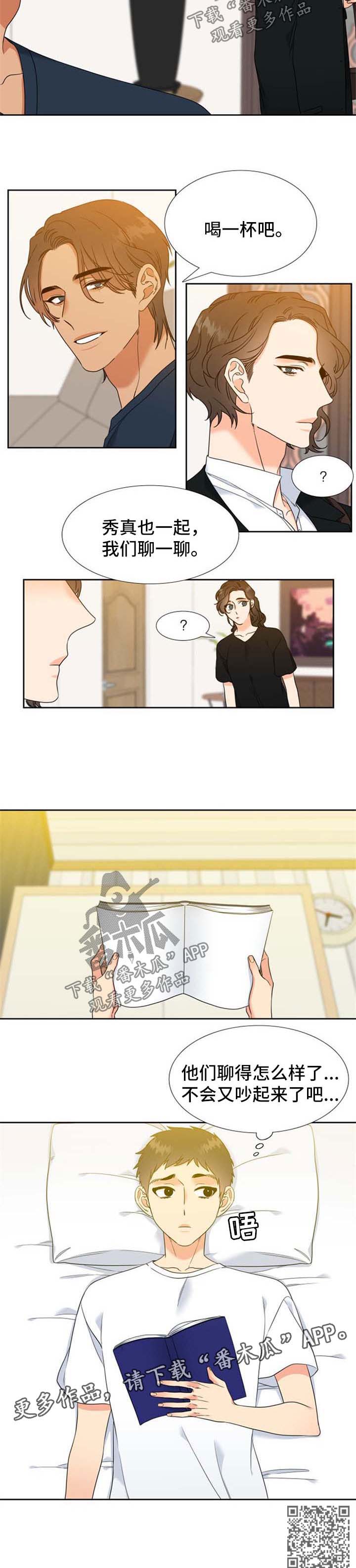 啪嗒砰3组合技能如何升级漫画,第99章：劝说5图