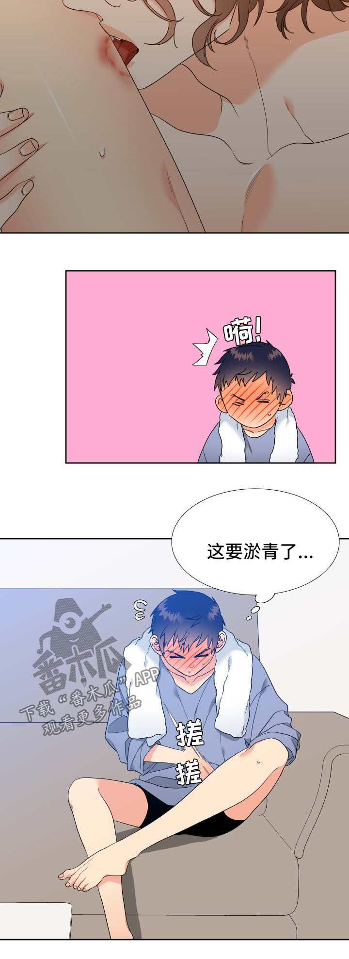 升级最新版本漫画,第48章：淤青3图