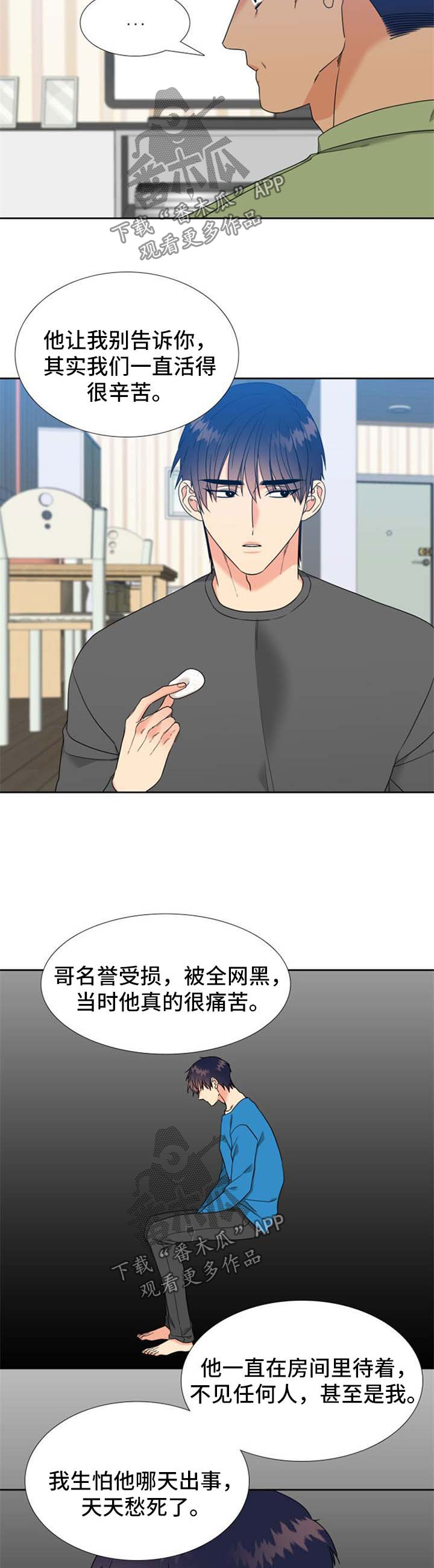 升级组合包有什么用漫画,第86章：过得很辛苦2图