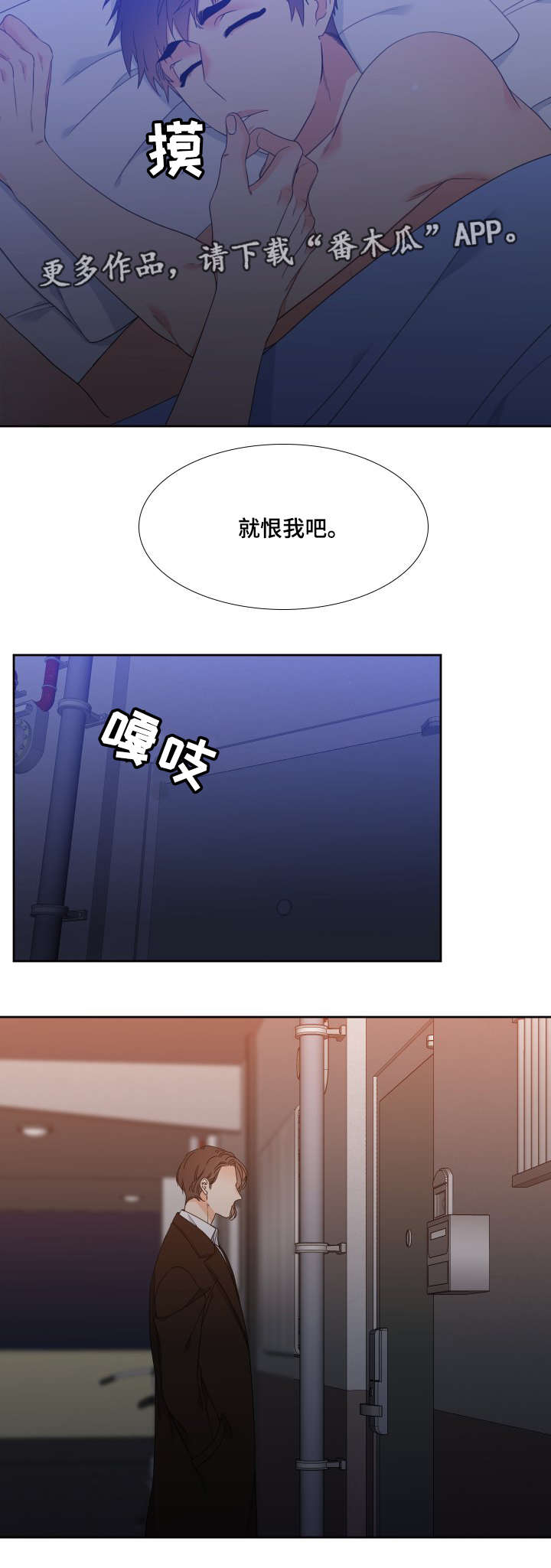 啪嗒砰3组合技能如何升级漫画,第25章：做不到3图