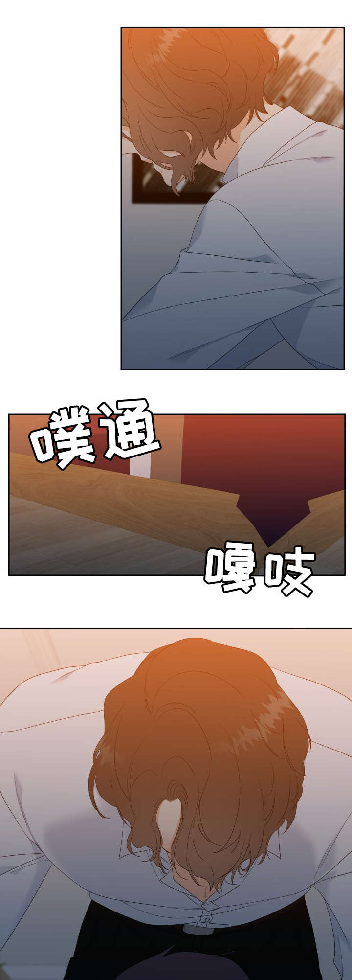 升级鸿蒙系统的3种方法漫画,第19章：你别恨我2图