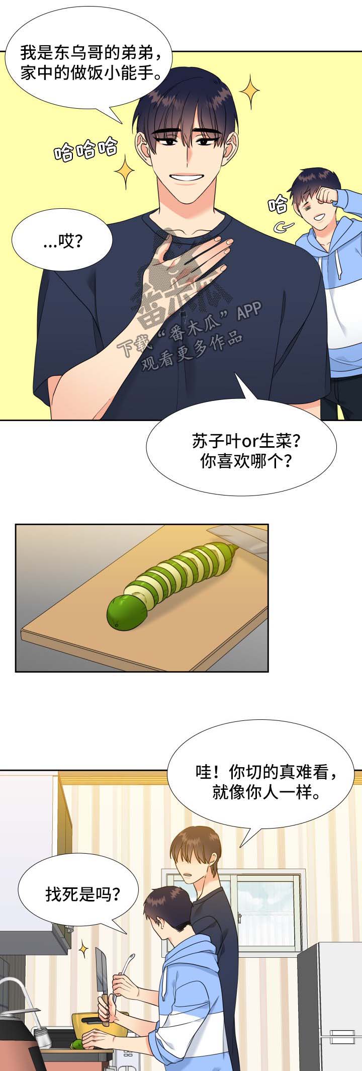 升级最新版本漫画,第53章：弟弟1图