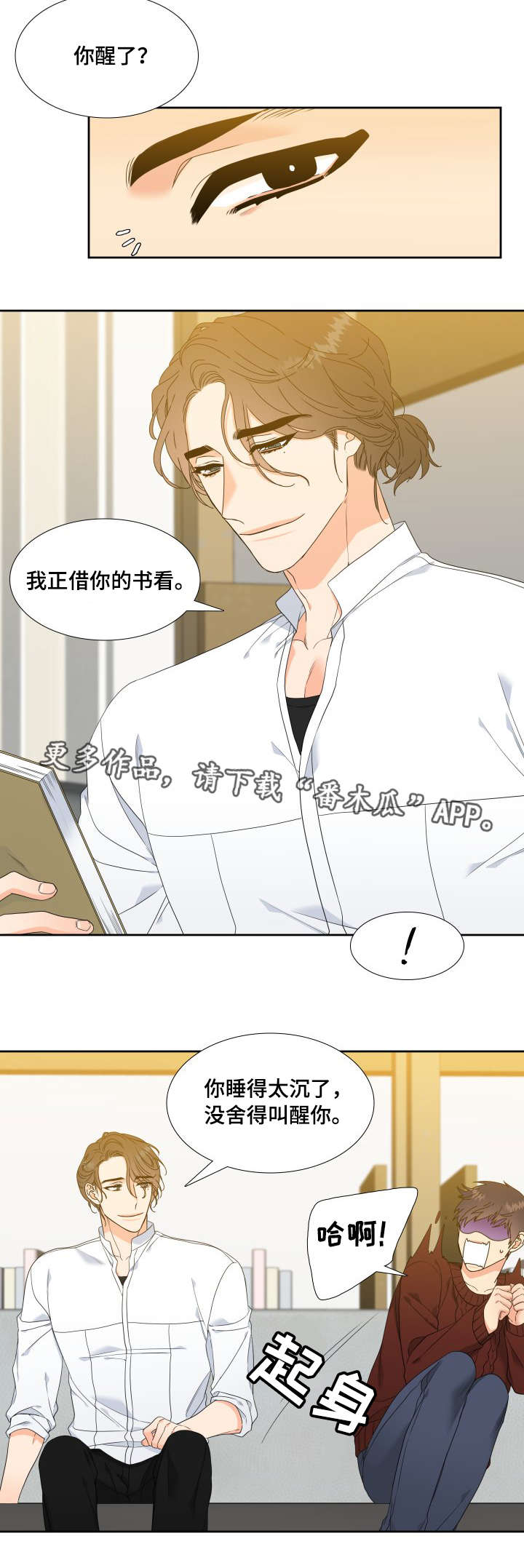 啪嗒砰3组合技能如何升级漫画,第9章：洗头2图