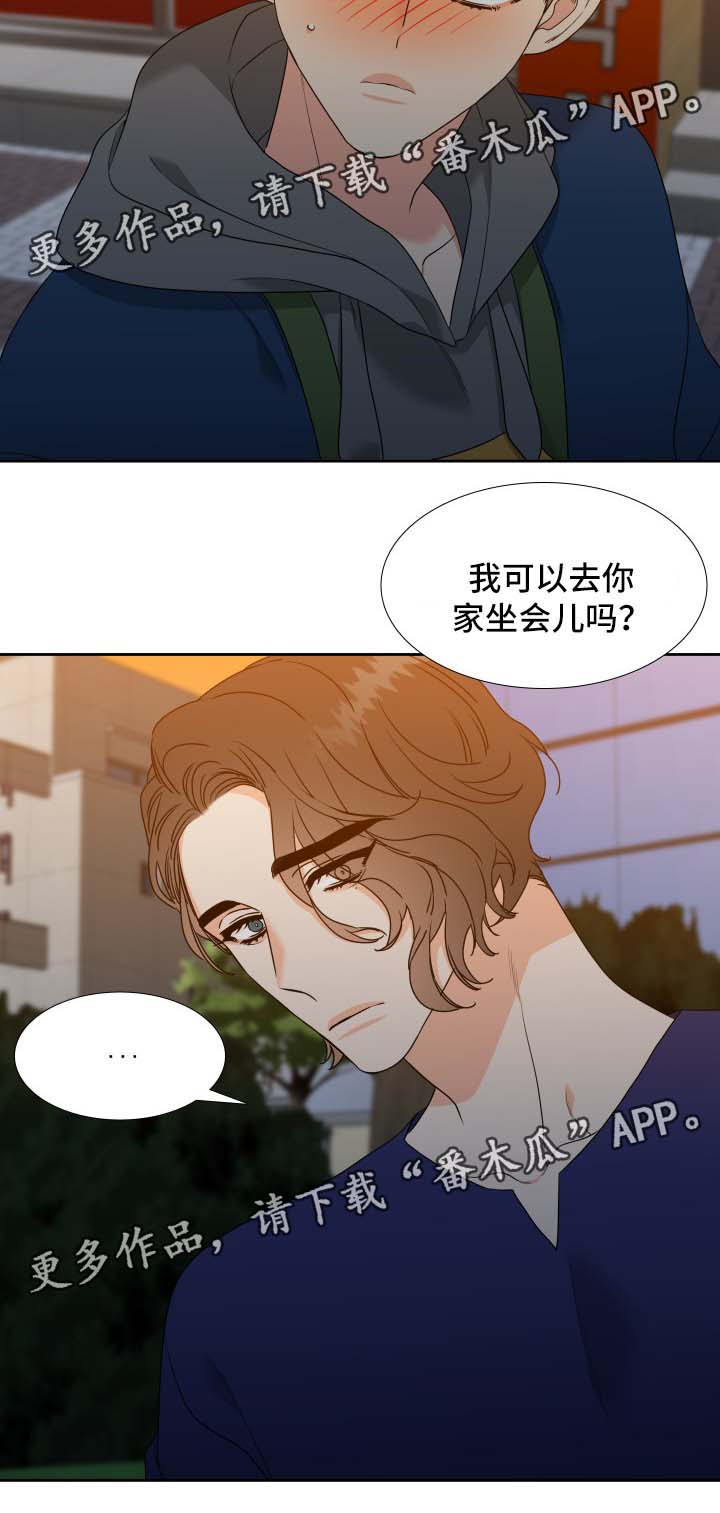升级鸿蒙后能退回安卓吗漫画,第45章：礼物1图
