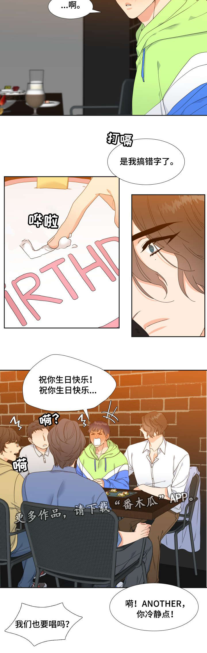 啪嗒砰3组合技能如何升级漫画,第3章：醉的不轻1图