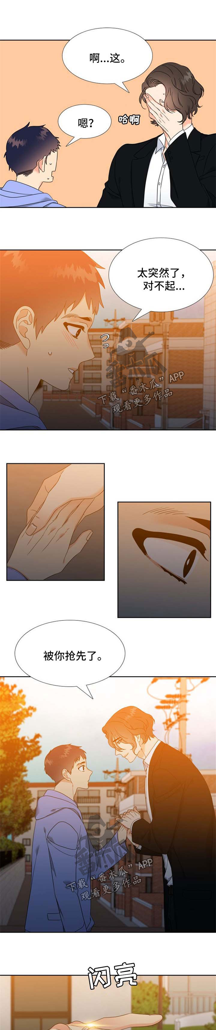 升组词漫画,第106章：获胜【第一季完结】4图