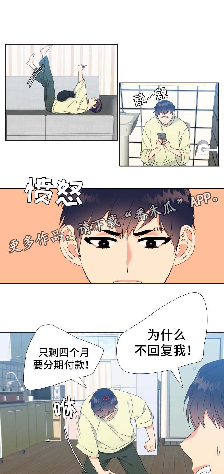 升级鸿蒙系统的3种方法漫画,第32章：行动力一流3图