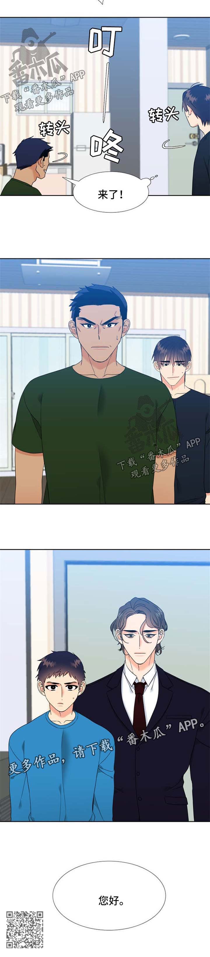 升级组合真皮沙发漫画,第87章：见家长2图