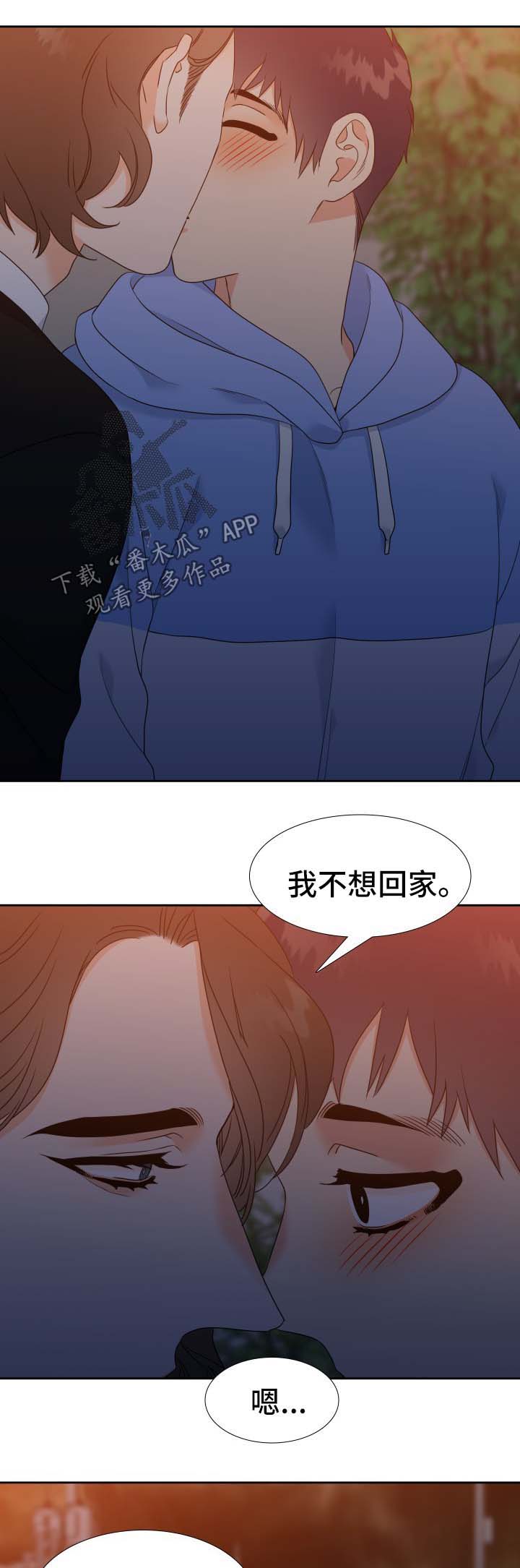 升级组合真皮沙发漫画,第54章：不想回家4图