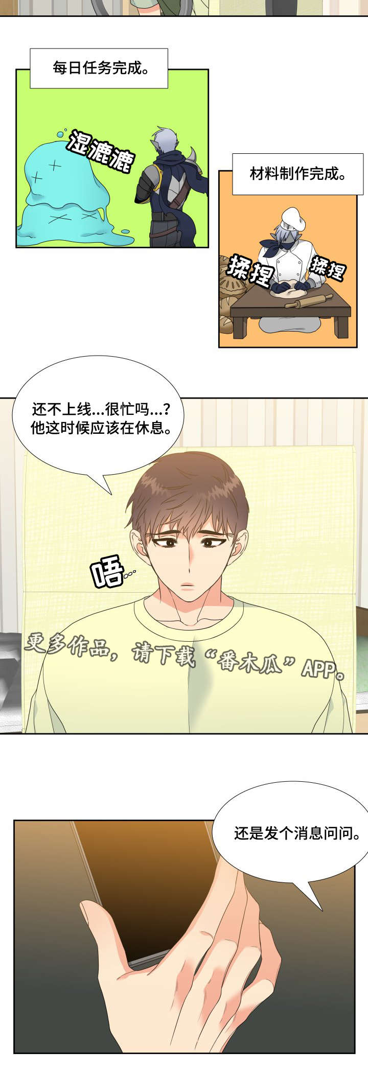 省级最美工会驿站情况简介最新漫画,第15章：无法面对2图