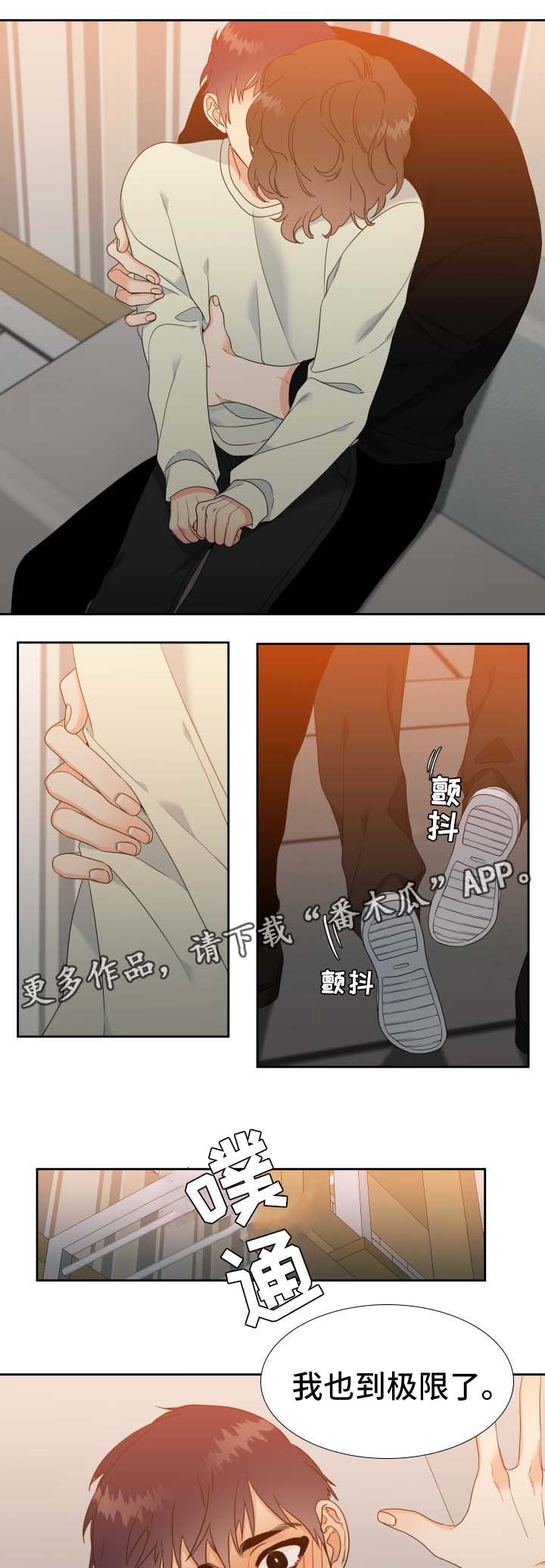 升级组什么词漫画,第31章：我可不是什么好人3图