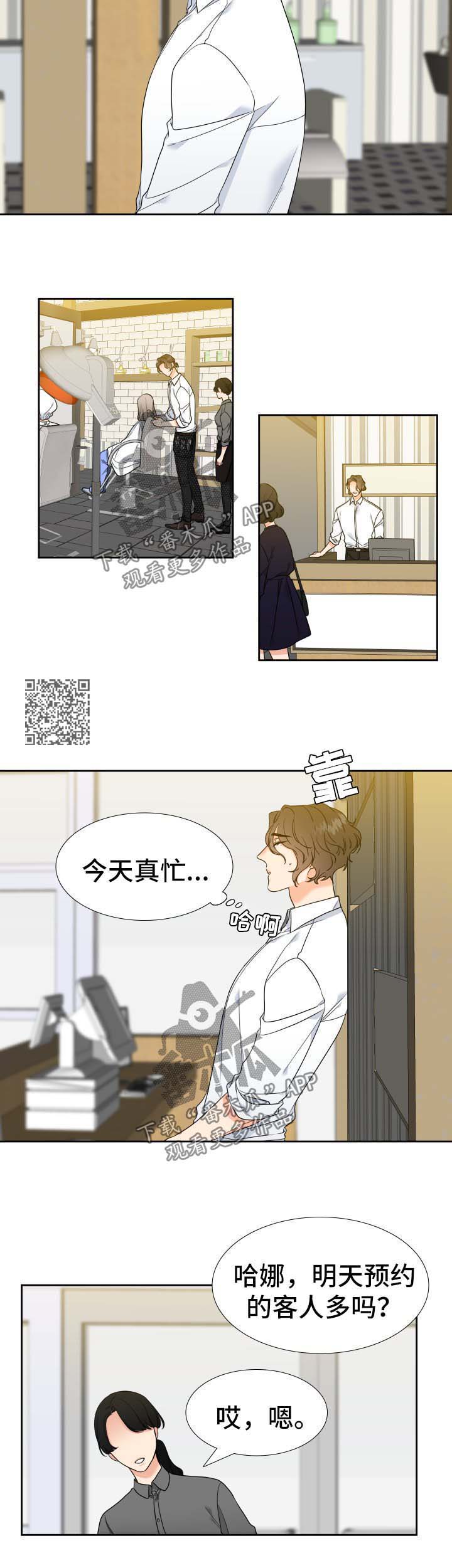 升级组合漫画,第71章：忙4图