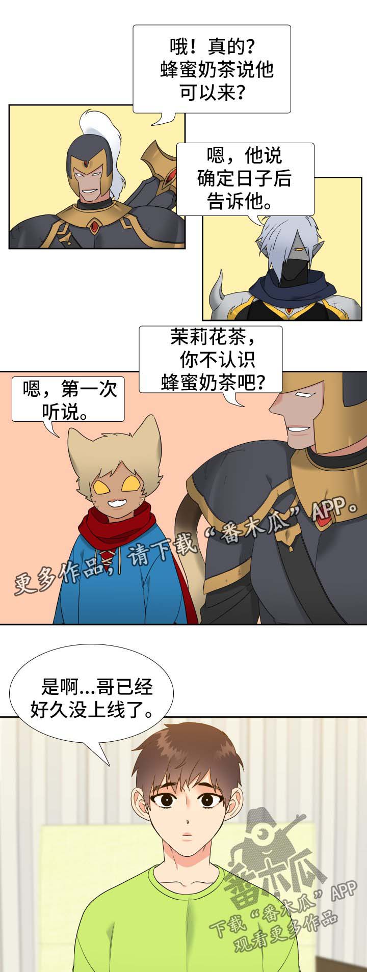 升级组合漫画,第73章：剪发1图