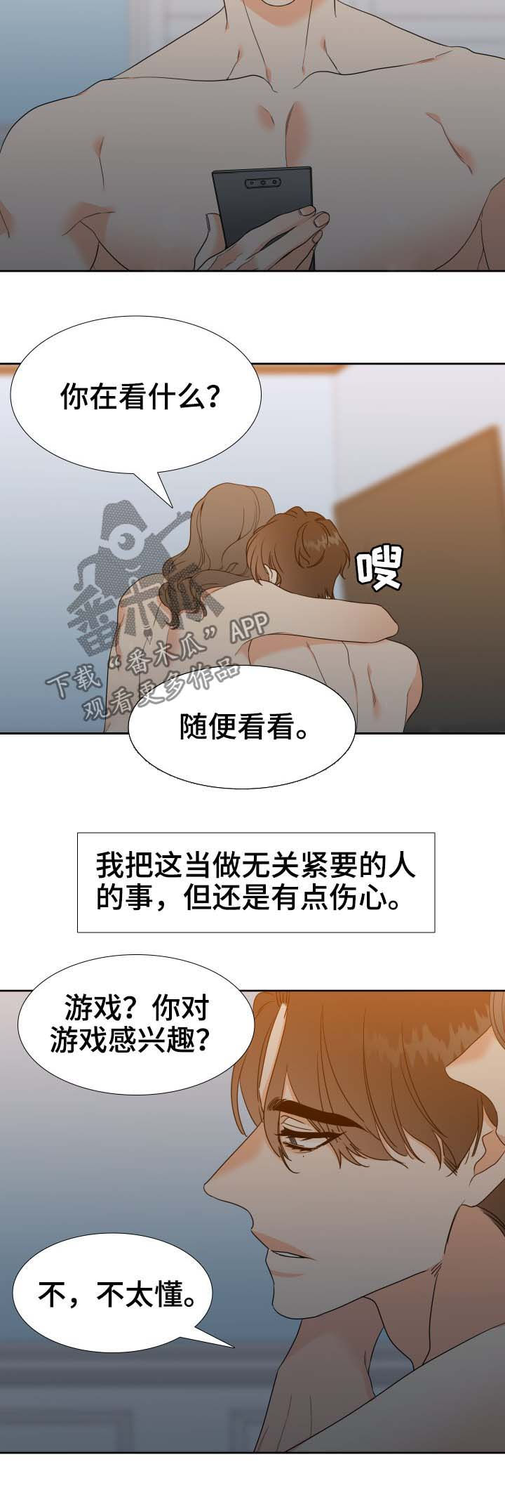 升级鸿蒙系统的3种方法漫画,第62章：相似的人5图