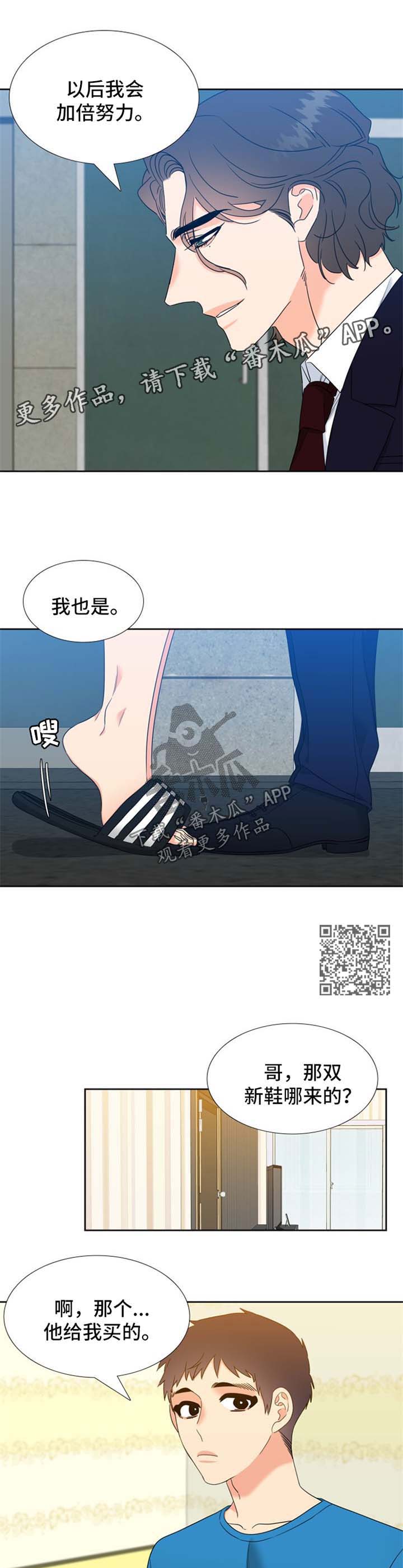 升级组合漫画,第89章：考虑3图