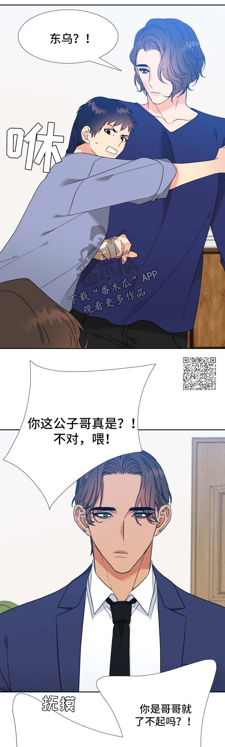 啪嗒砰3组合技能如何升级漫画,第50章：亲吻5图