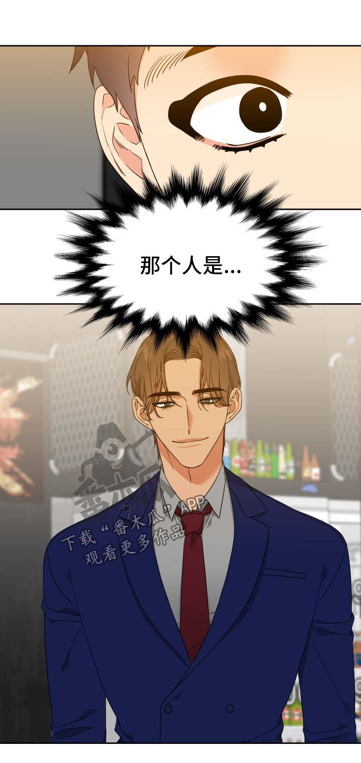 升级组合漫画,第75章：不是我想要的1图