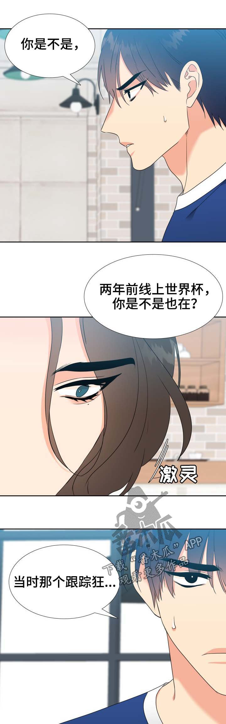 啪嗒砰3组合技能如何升级漫画,第60章：命运2图