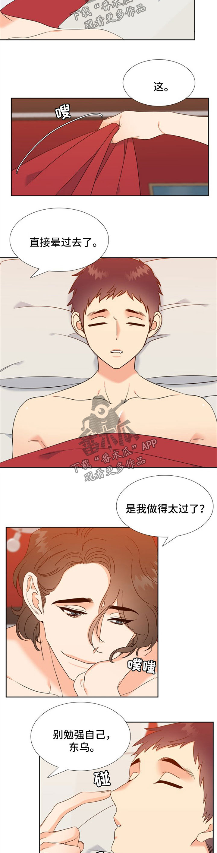 啪嗒砰3组合技能如何升级漫画,第97章：我们越来越像1图