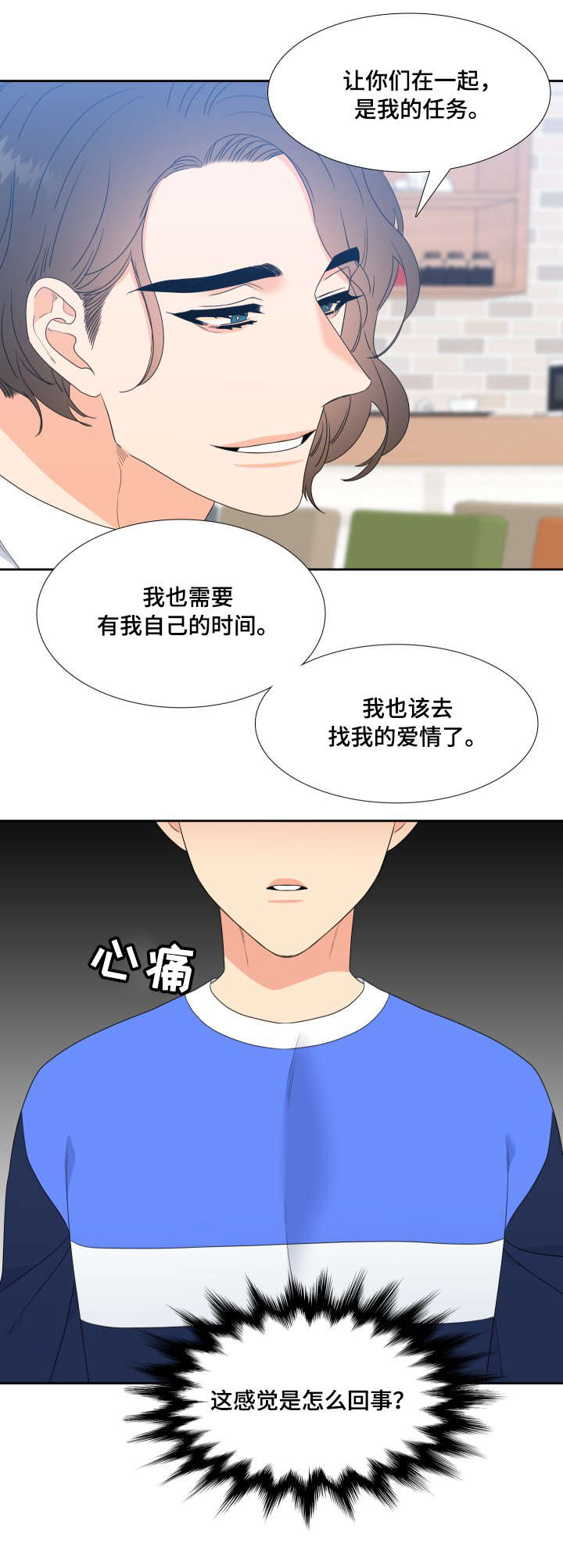 魔兽争霸三国塔防买人升级组合漫画,第27章：见面3图