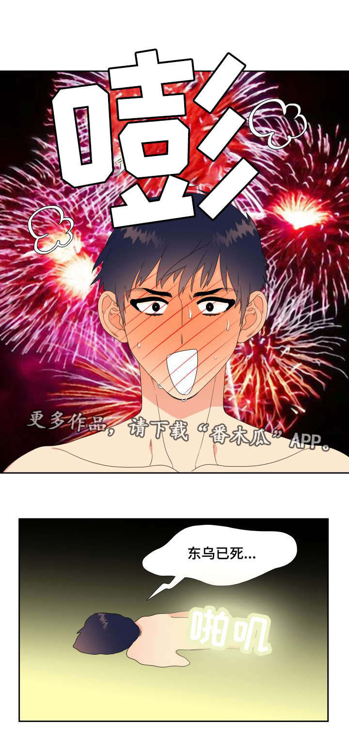 魔兽争霸三国塔防买人升级组合漫画,第20章：真是可爱5图