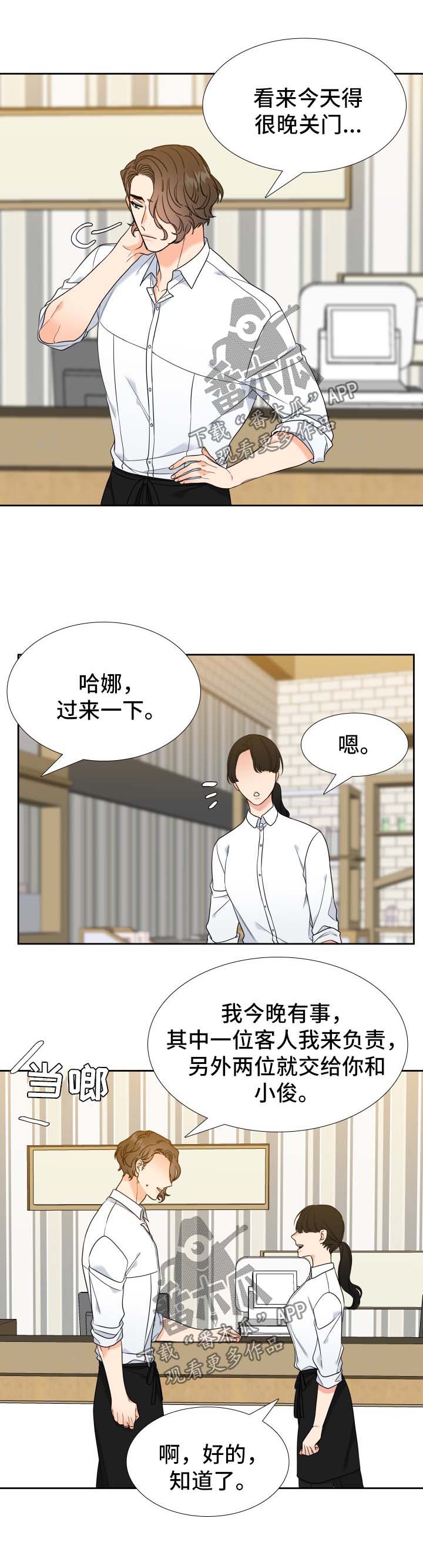 升组词漫画,第74章：母亲3图