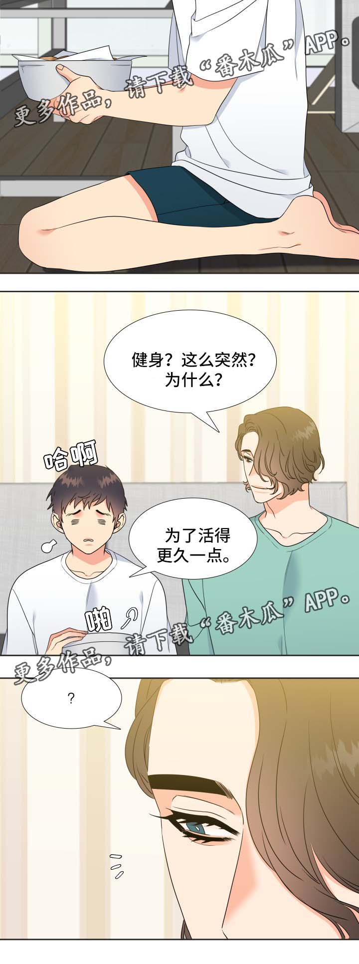 升级组合包有什么用漫画,第40章：健身5图
