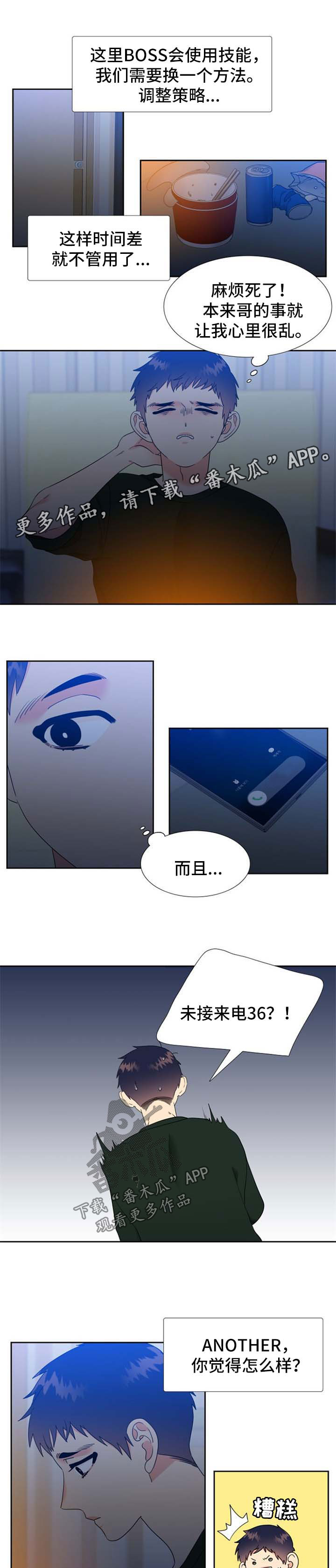 升级组合漫画,第100章：好好反省5图