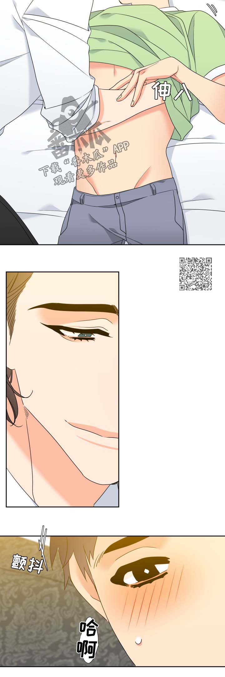 升级鸿蒙系统的3种方法漫画,第57章：主动3图