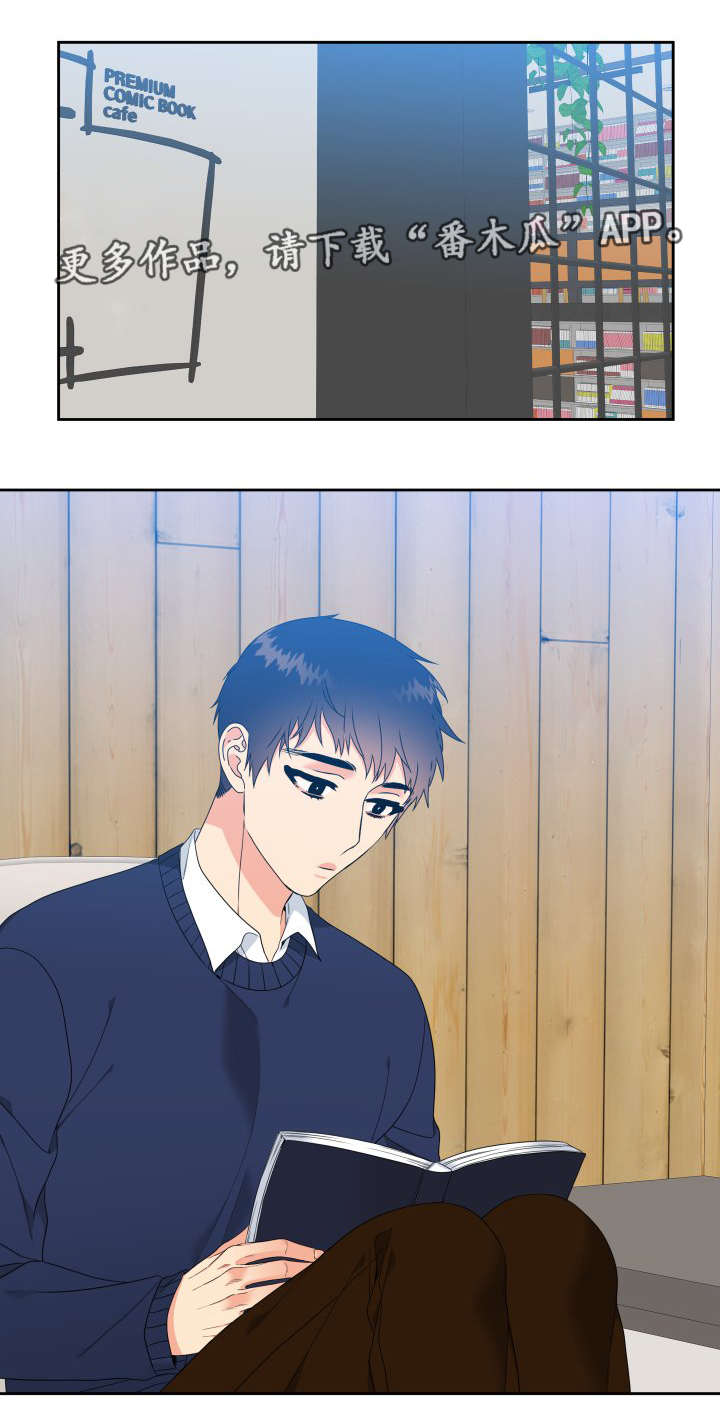 啪嗒砰3组合技能如何升级漫画,第12章：学着点1图