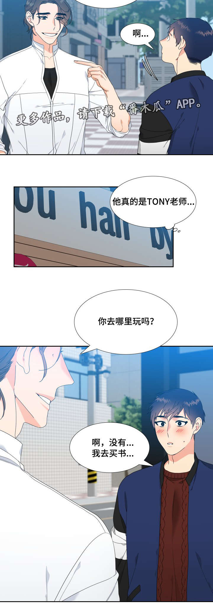 啪嗒砰3组合技能如何升级漫画,第7章：出主意4图