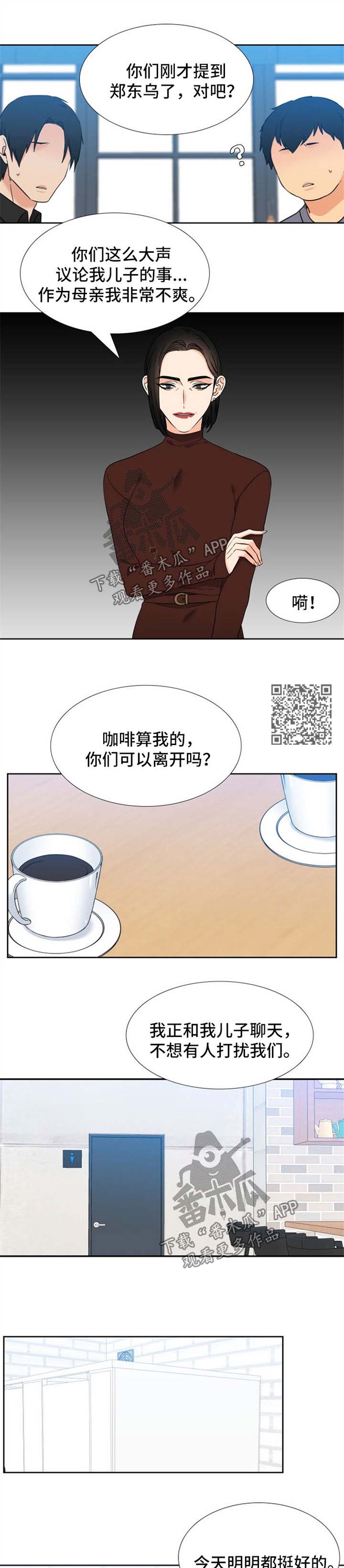 升级组合漫画,第95章：认同3图