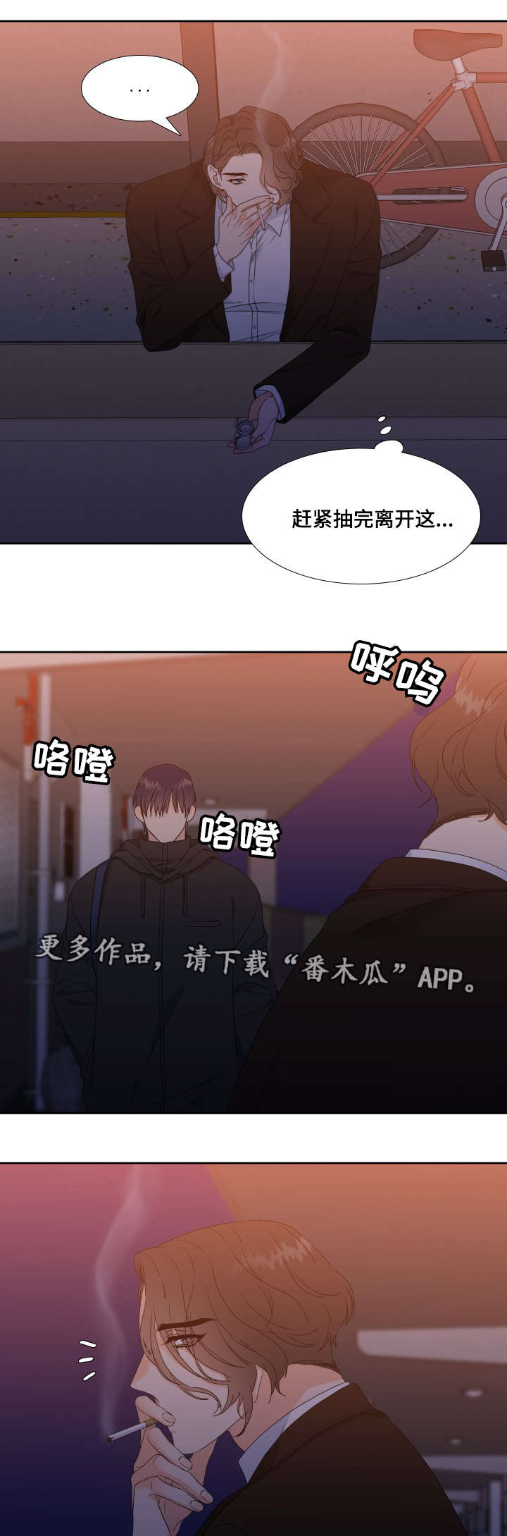魔兽争霸三国塔防买人升级组合漫画,第25章：做不到1图
