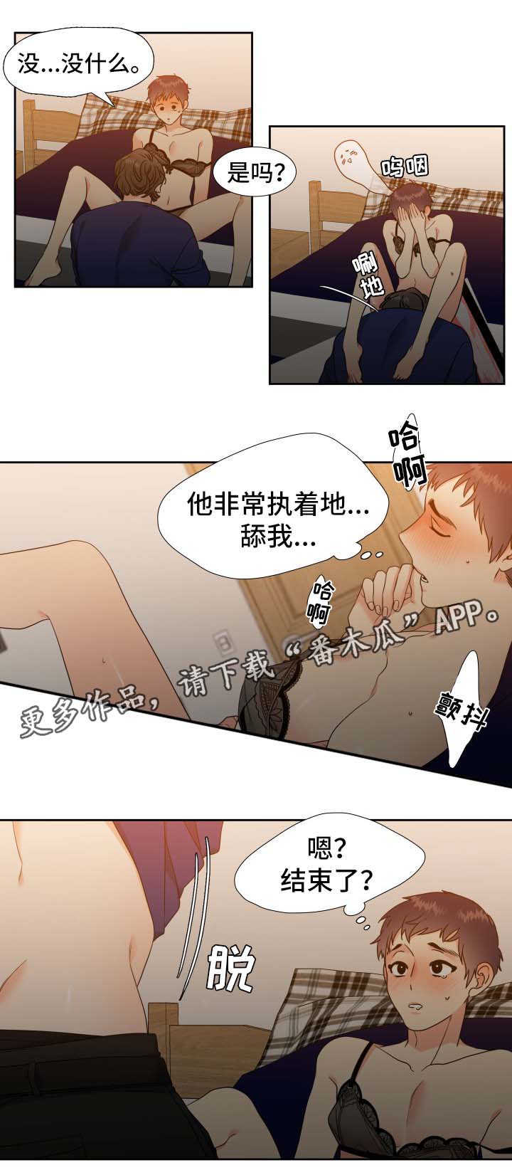 热血江湖2.0升级最快组合漫画,第47章：死定了1图