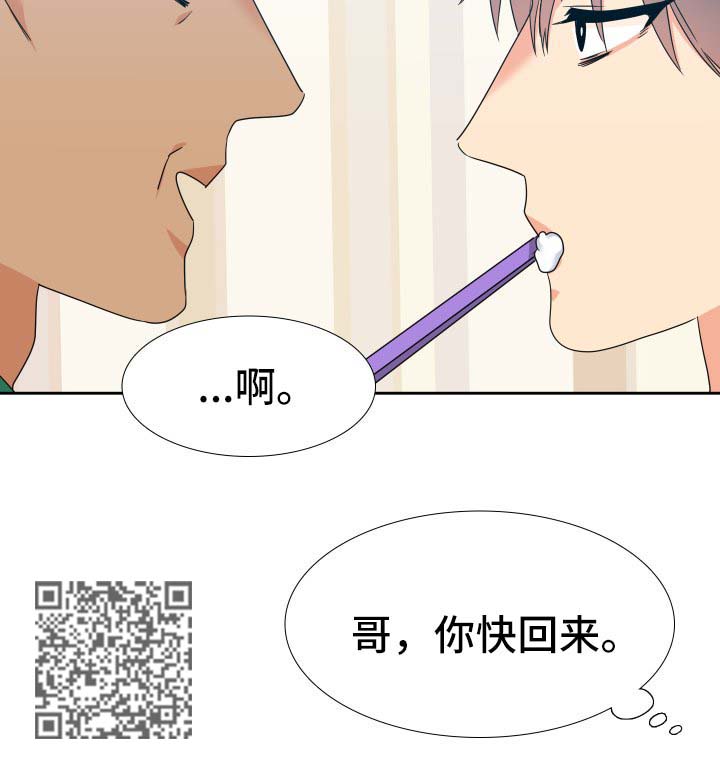 升级组合漫画,第77章：爸爸回来了3图