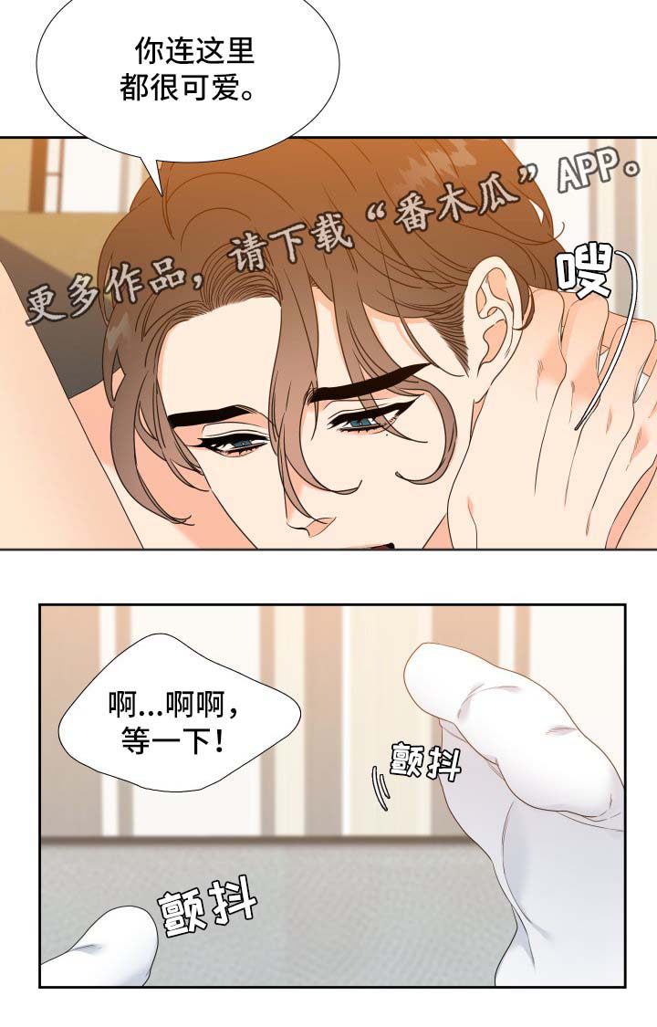升级鸿蒙系统的3种方法漫画,第38章：忍不住2图