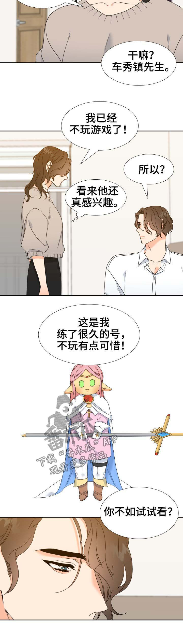 升级组合漫画,第63章：出国2图