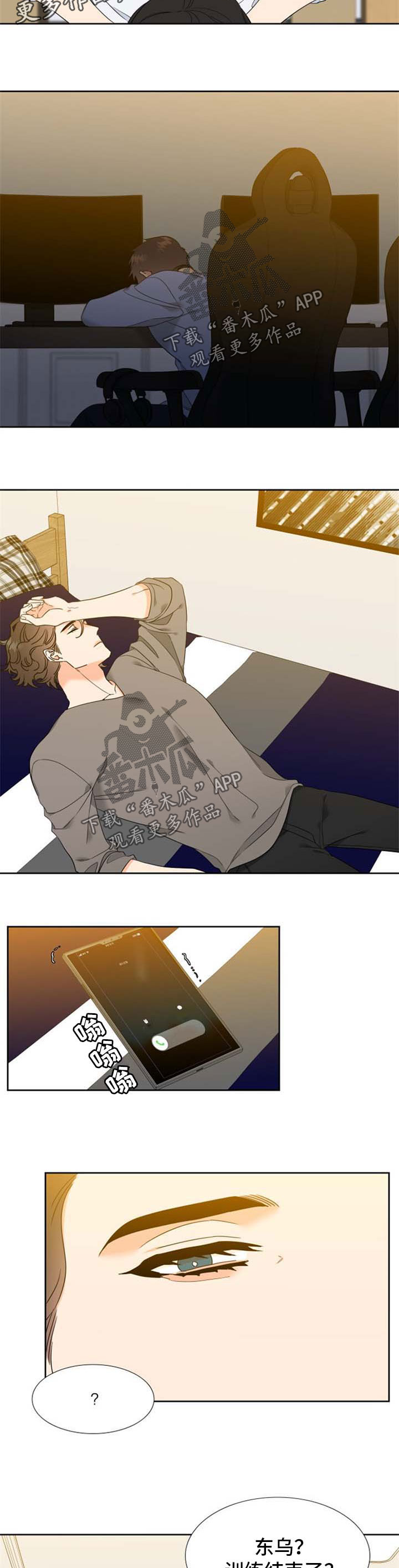 升级组合漫画,第105章：比赛现场2图