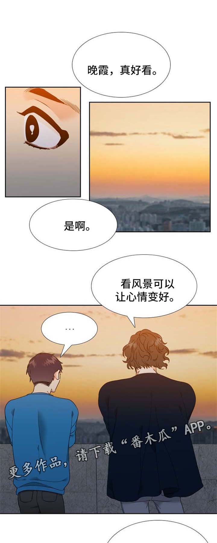 啪嗒砰3组合技能如何升级漫画,第87章：见家长1图