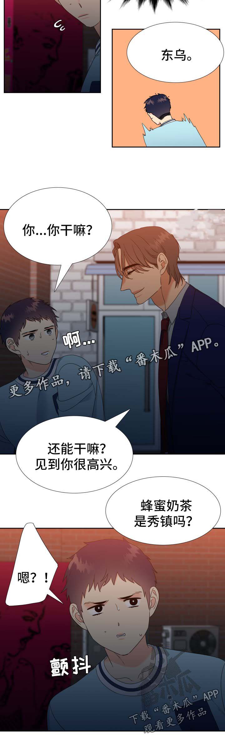 升级鸿蒙系统的3种方法漫画,第76章：寂寞2图