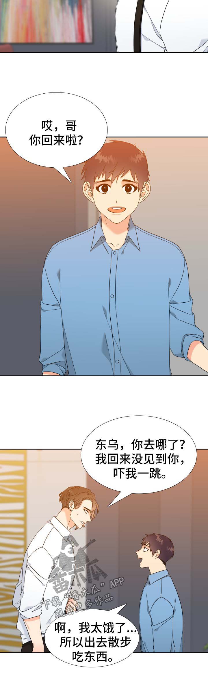 升级鸿蒙系统的3种方法漫画,第68章：一个人能行1图