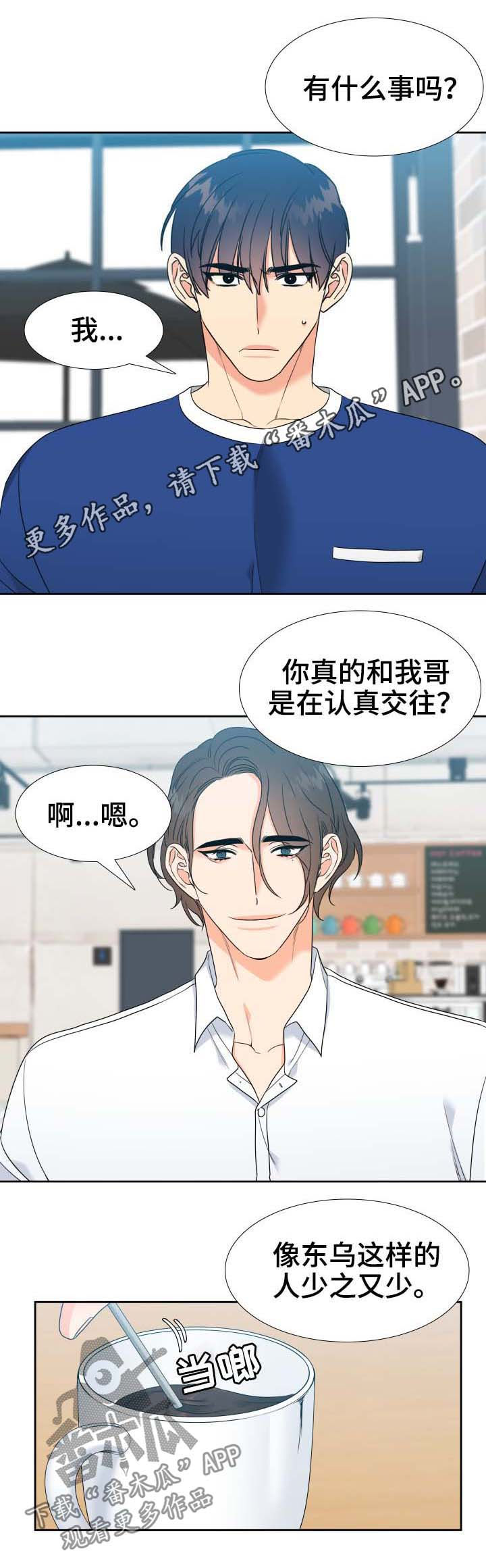 啪嗒砰3组合技能如何升级漫画,第60章：命运1图